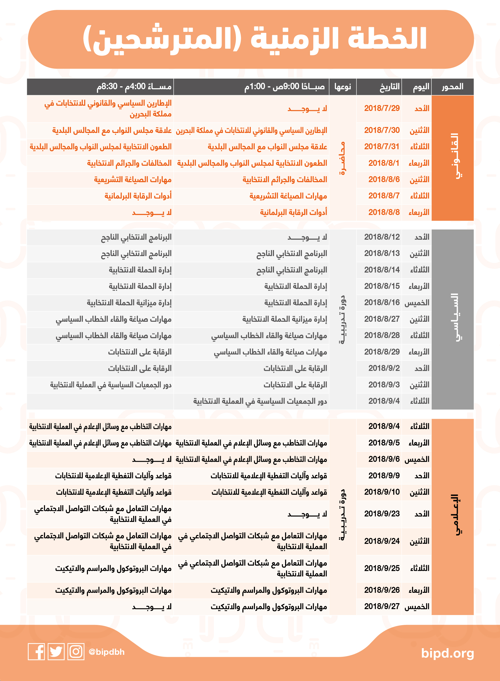 Darib Brochoure-f-01.jpg